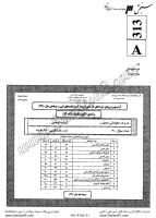 کاردانی فنی و حرفه ای جزوات سوالات الکتروتکنیک کاردانی فنی حرفه ای 1390